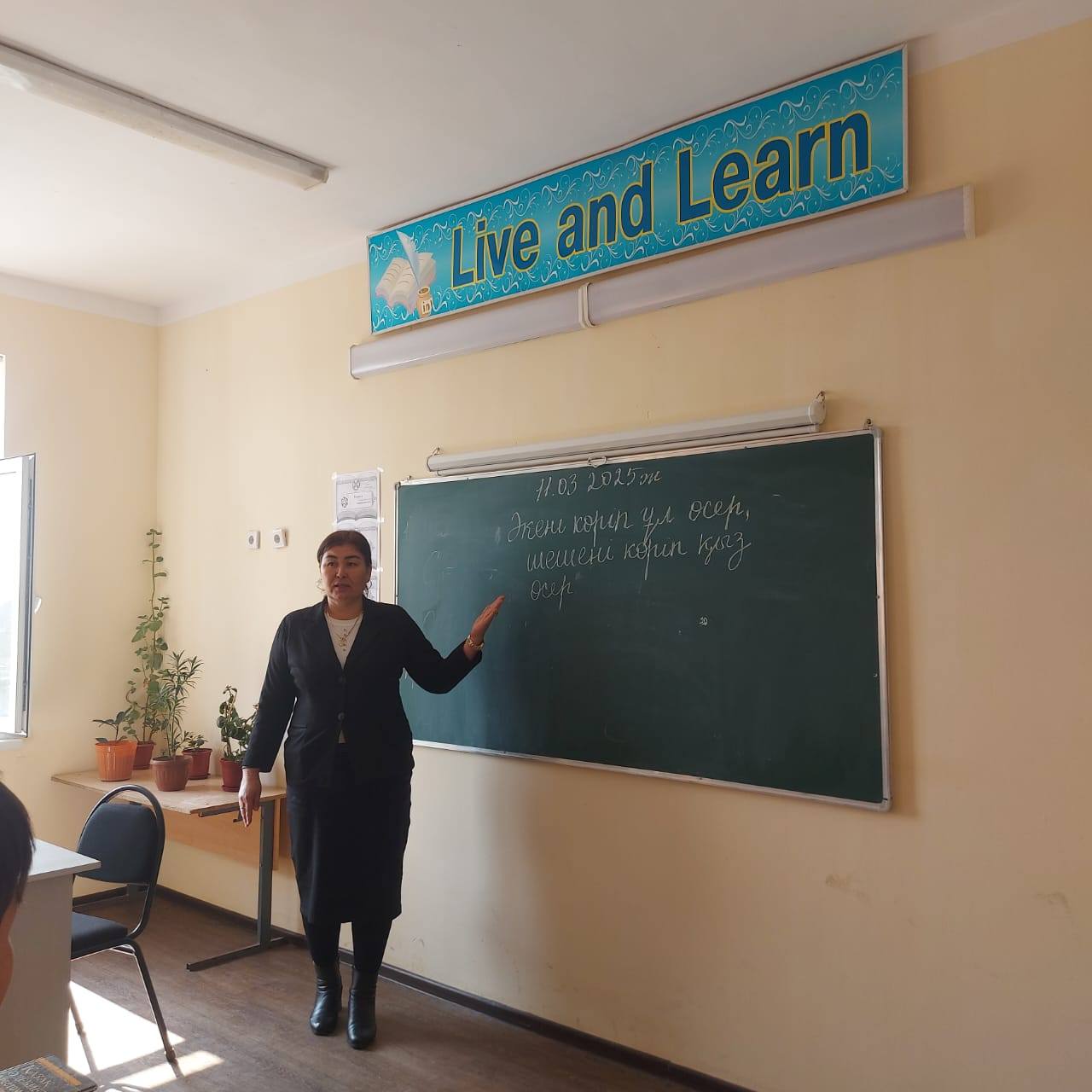 "Әкені көріп ұл өсер, шешені көріп қыз өсер" шығарма.