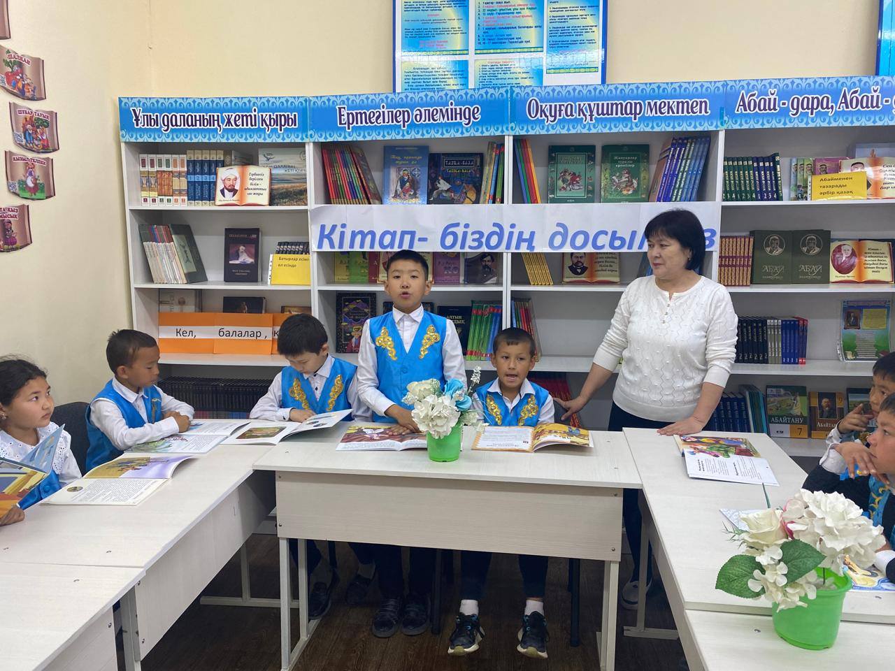 "Кітап-біздің досымыз".