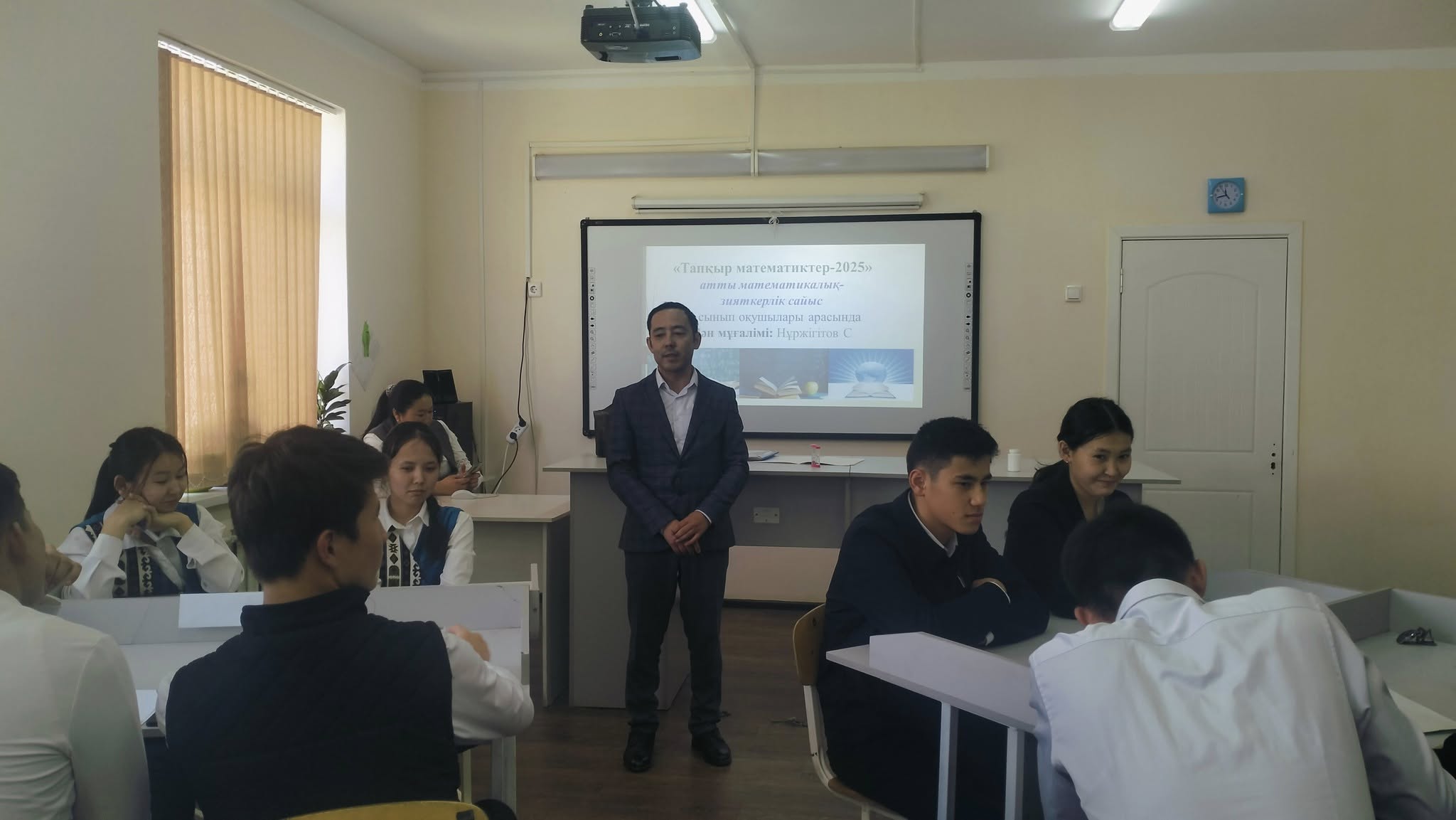 "Тапқыр математиктер - 2025".