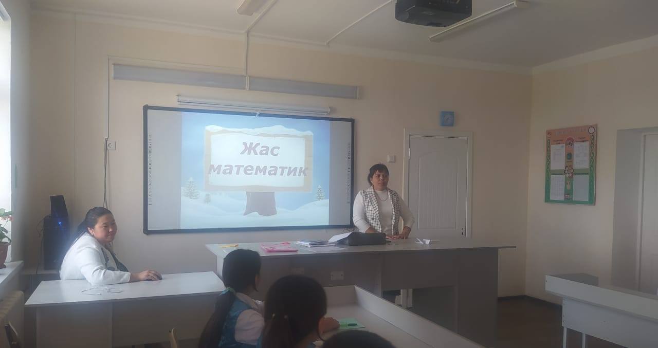"Жас математик"сайыс.