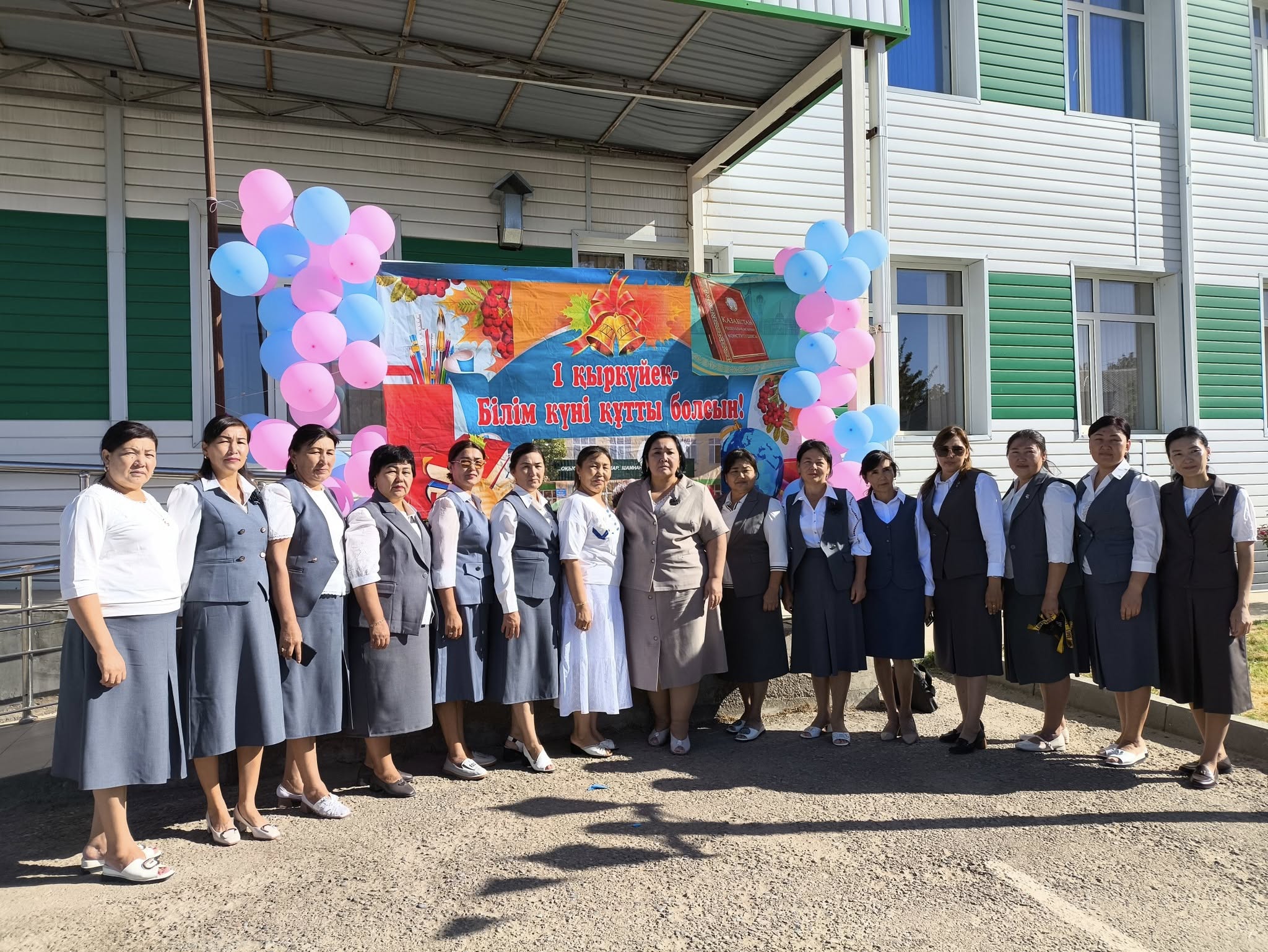 1-Қыркүйек – Білім күні мерекесі