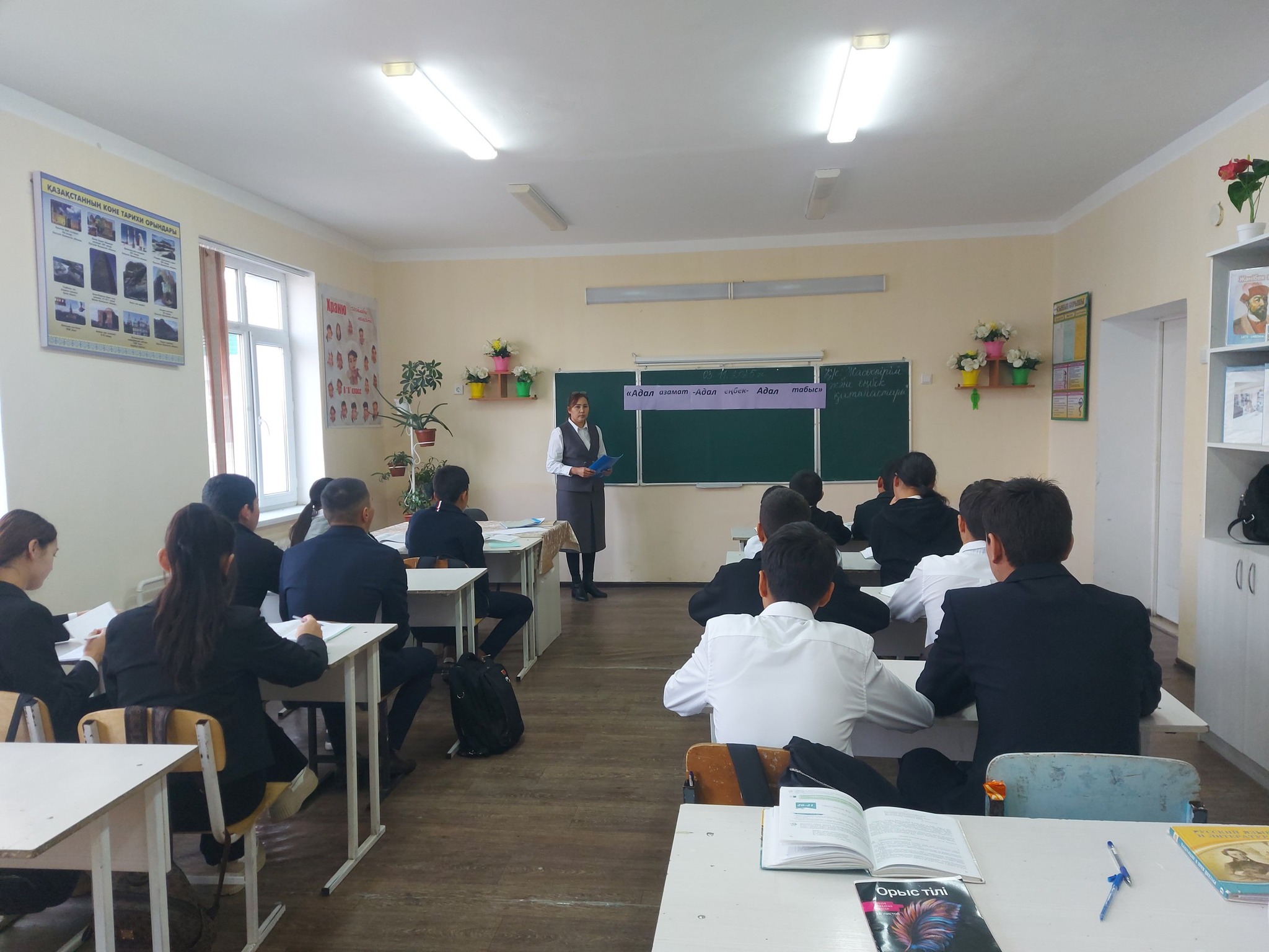 "Адал азамат-Адал еңбек-Адал табыс" тақырыбында тәрбие сағаты өтті
