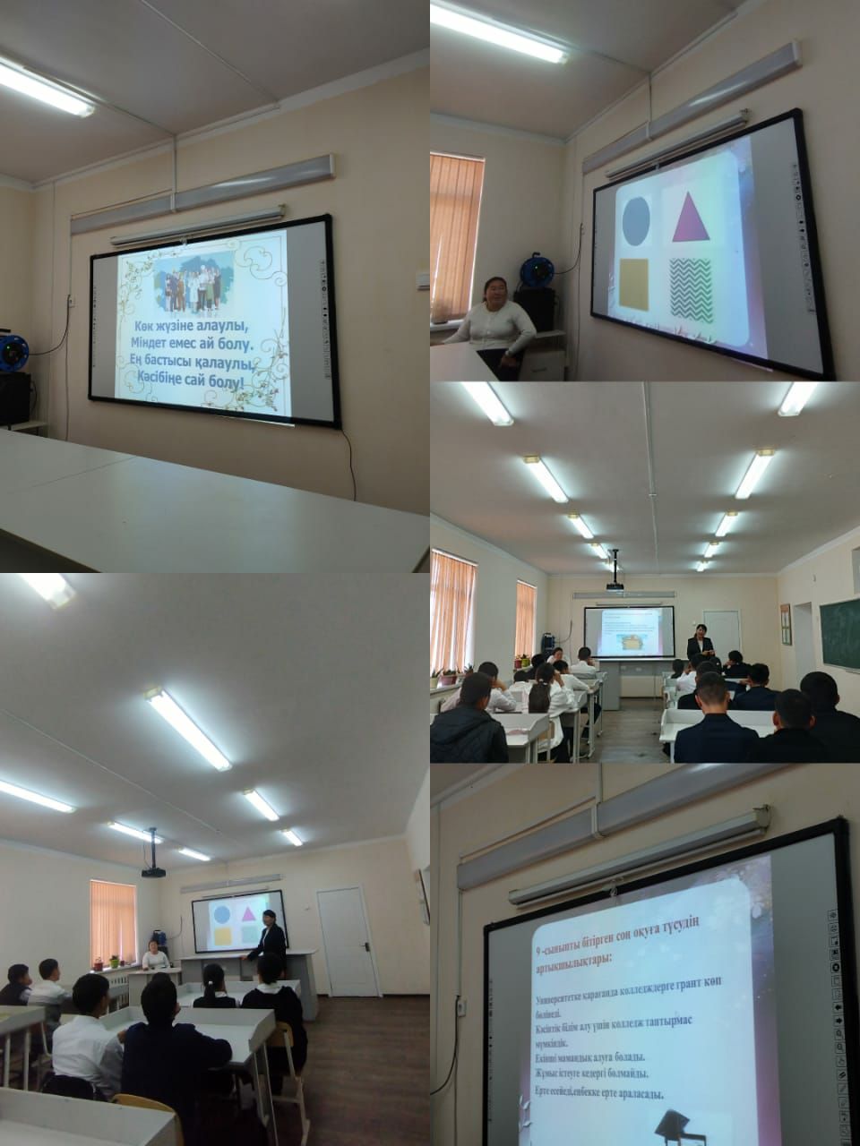 Кәсіптік бағдар беру педагогы З. Алдашеваның ұйымдастыруымен "9-сыныпты бітірген соң оқуға түскен дұрыс па?"  тақырыбында 9-сынып оқушыларымен әңгіме сұхбат жүргізді.